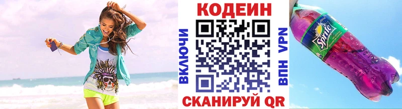 Кодеин Purple Drank  Боготол 