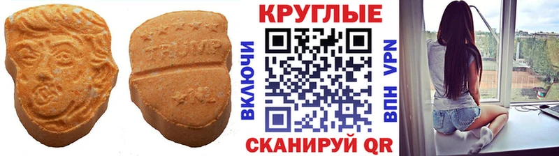 Экстази ешки Боготол
