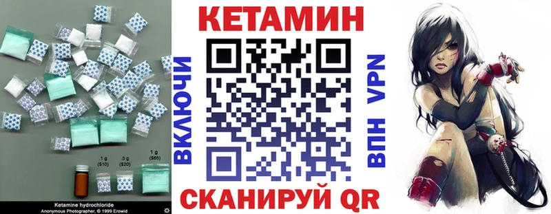 КЕТАМИН VHQ  Боготол 